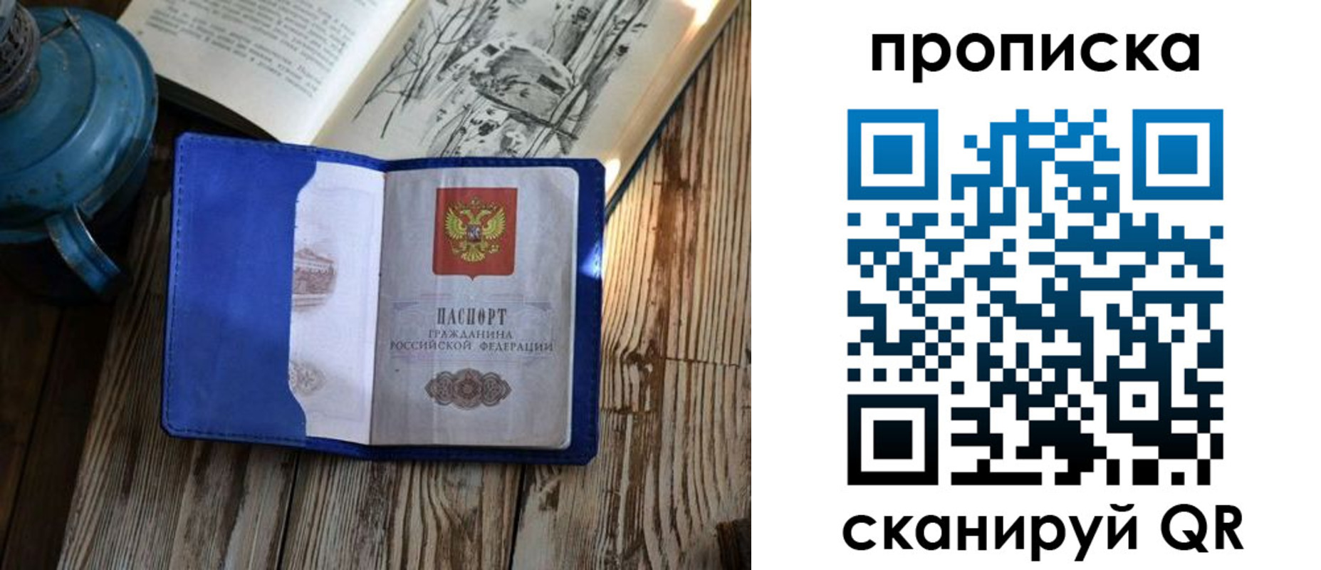 временная регистрация адрес в Спасске-Дальнем