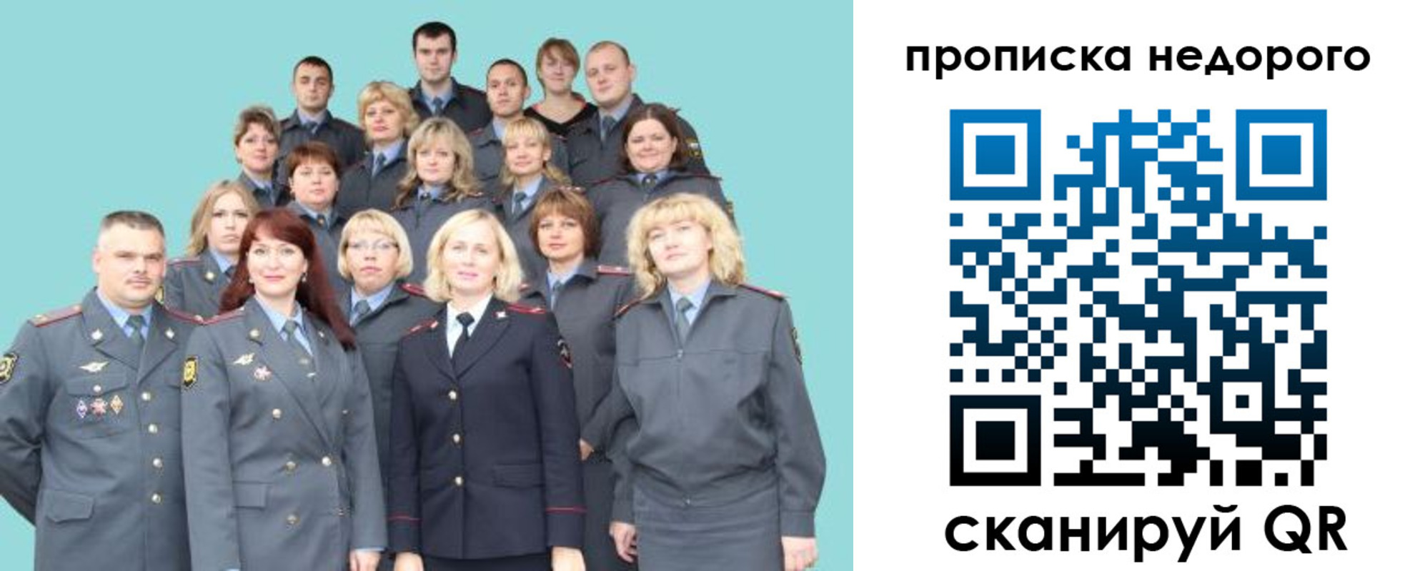 прописка для работы в Спасске-Дальнем