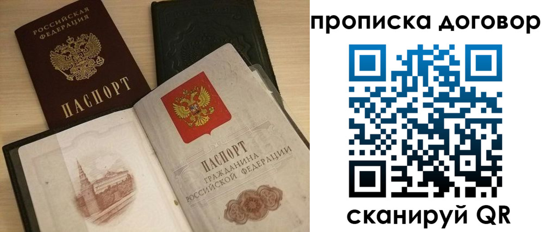 прописка поиск в Спасске-Дальнем